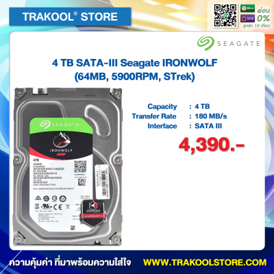 4 TB SATA-III Seagate IRONWOLF (64MB, 5900RPM, STrek)