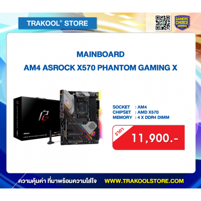 AM4 ASROCK X570 PHANTOM GAMING X