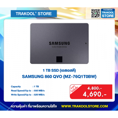 1 TB SSD SAMSUNG 860 QVO (MZ-76Q1T0BW)