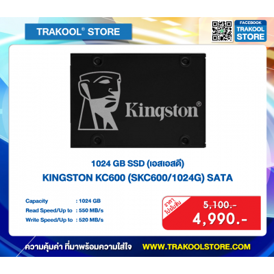 1024 GB SSD KINGSTON KC600 (SKC600/1024G) SATA