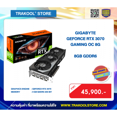 GIGABYTE GEFORCE RTX 3070 GAMING OC 8G - 8GB GDDR6