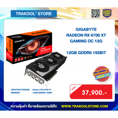 GIGABYTE RADEON RX 6700 XT GAMING OC 12G