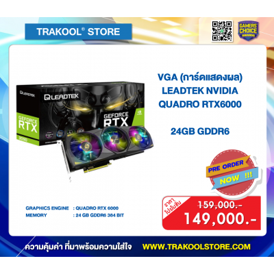 LEADTEK NVIDIA QUADRO RTX6000 - 24GB GDDR6