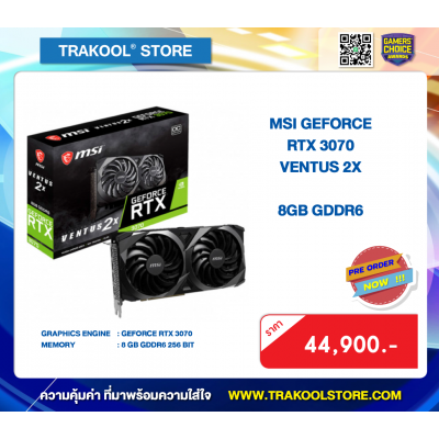 MSI GEFORCE RTX 3070 VENTUS 2X - 8GB GDDR6