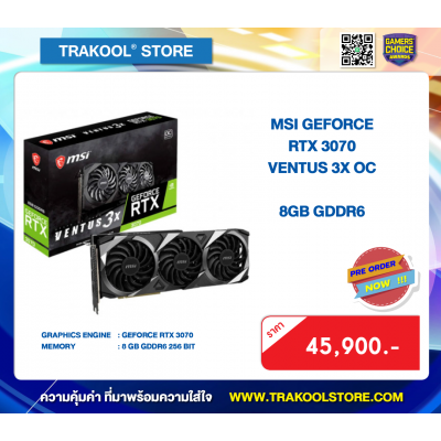 MSI GEFORCE RTX 3070 VENTUS 3X OC - 8GB GDDR6