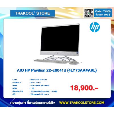 AIO HP Pavilion 22-c0041d (4LY73AA#AKL)