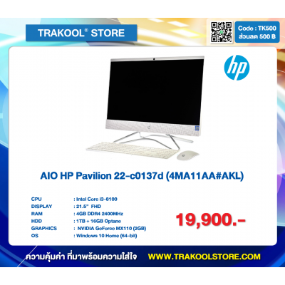 AIO HP Pavilion 22-c0137d (4MA11AA#AKL)