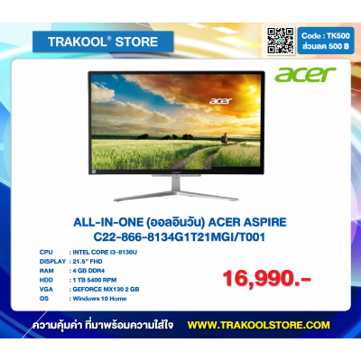 ALL-IN-ONE (ออลอินวัน) ACER ASPIRE C22-866-8134G1T21MGIT001