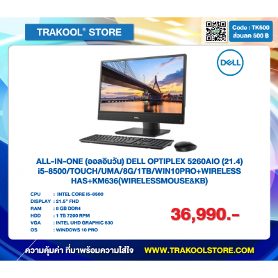 ALL-IN-ONE DELL OPTIPLEX 5260AIO i5 (21.4)