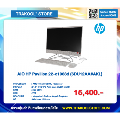 AIO HP Pavilion 22-c1068d (6DU12AA#AKL)