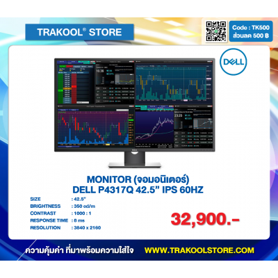 MONITOR (จอมอนิเตอร์) DELL P4317Q 42.5" IPS 60HZ