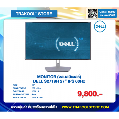 MONITOR (จอมอนิเตอร์) DELL S2719H 27" IPS 60Hz