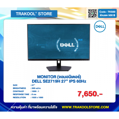 MONITOR (จอมอนิเตอร์) DELL SE2719H 27" IPS 60Hz