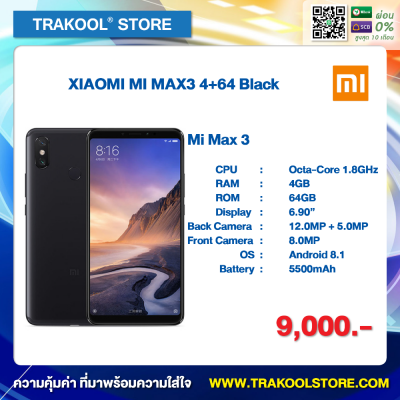 XIAOMI MI MAX3 4+64 Black 