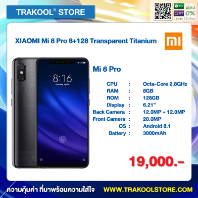 XIAOMI Mi 8 Pro 8+128 Transparent Titanium