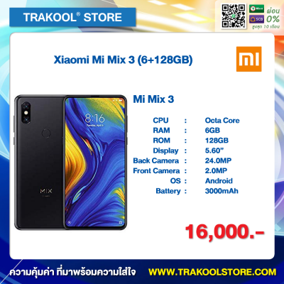 Xiaomi Mi Mix 3 (6+128GB)