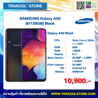 SAMSUNG Galaxy A50 (6/128GB) Black