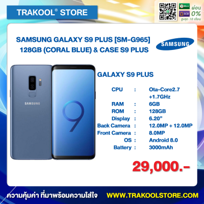 SAMSUNG GALAXY S9 PLUS [SM-G965] 128GB (CORAL BLUE) & CASE S9 PLUS