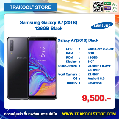 Samsung Galaxy A7(2018) 128GB Black 