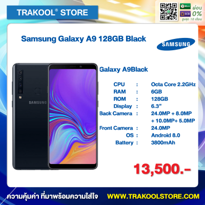  SAMSUNG GALAXY A9 128GB (BLACK)