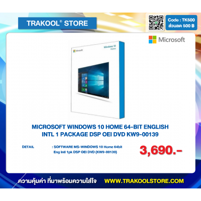 MICROSOFT WINDOWS 10 HOME 64-BIT ENGLISH INTL 1 PACKAGE DSP OEI DVD KW9-00139