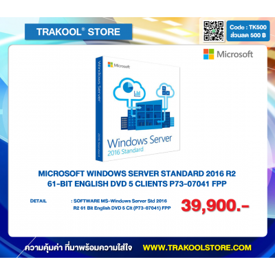 MICROSOFT WINDOWS SERVER STANDARD 2016 R2 61-BIT ENGLISH DVD 5 CLIENTS P73-07041 FPP