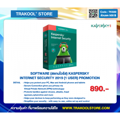 SOFTWARE (สแกนไวรัส) KASPERSKY INTERNET SECURITY 2019 (1 USER) PROMOTION