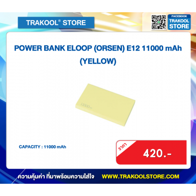 POWER BANK ELOOP (ORSEN) E12 11000 mAh (YELLOW)
