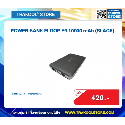 POWER BANK ELOOP E9 10000 mAh (BLACK)