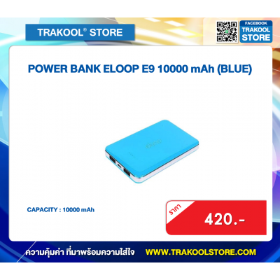 POWER BANK ELOOP E9 10000 mAh (BLUE)