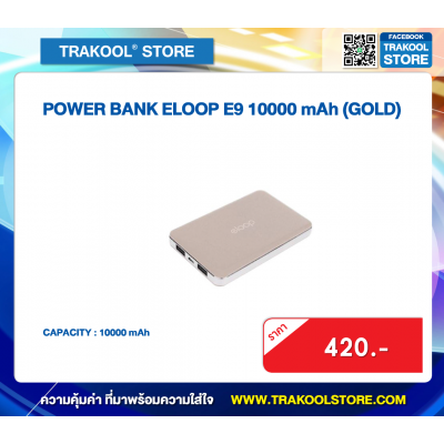 POWER BANK ELOOP E9 10000 mAh (GOLD)