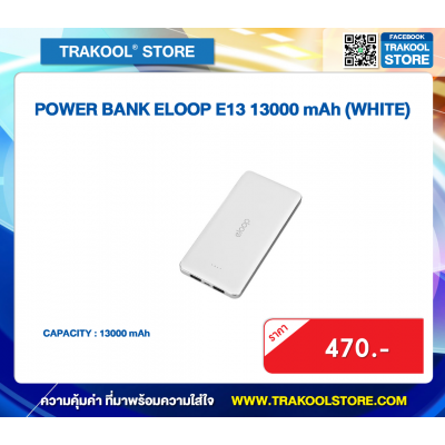 POWER BANK ELOOP E13 13000 mAh (WHITE)