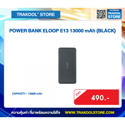 POWER BANK ELOOP E13 13000 mAh (BLACK)