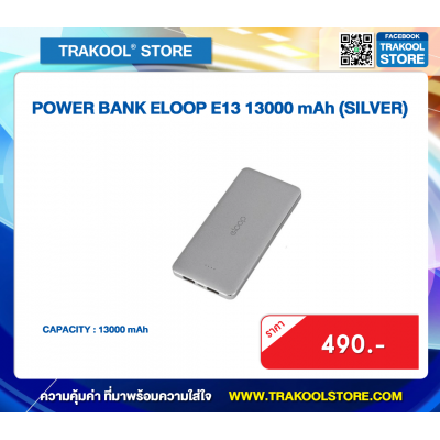 POWER BANK ELOOP E13 13000 mAh (SILVER)