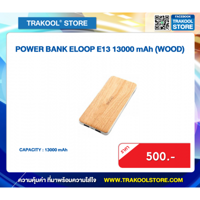 POWER BANK ELOOP E13 13000 mAh (WOOD)