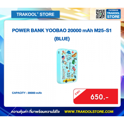 POWER BANK YOOBAO 20000 mAh M25-S1 (BLUE)
