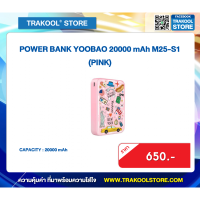 POWER BANK YOOBAO 20000 mAh M25-S1 (PINK)
