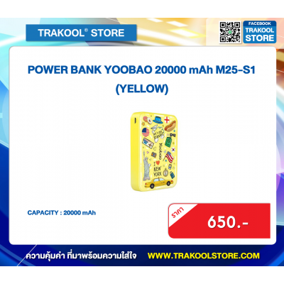 POWER BANK YOOBAO 20000 mAh M25-S1 (YELLOW)