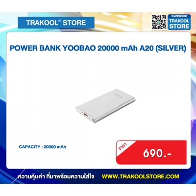 POWER BANK YOOBAO 20000 mAh A20 (SILVER)