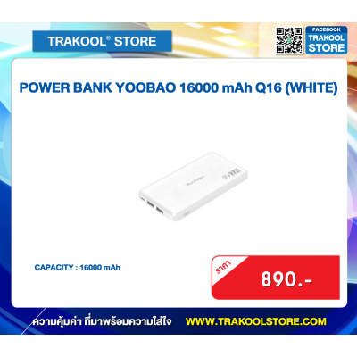 POWER BANK YOOBAO 16000 mAh Q16 (WHITE)