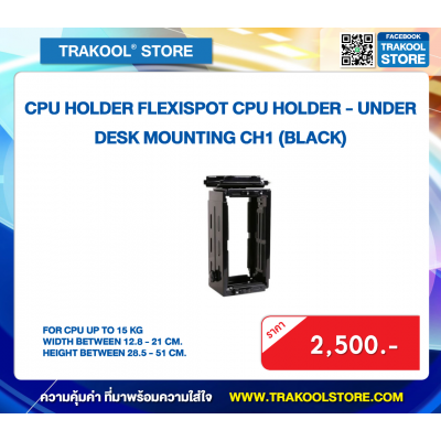 CPU HOLDER FLEXISPOT CPU HOLDER - UNDER DESK MOUNTING CH1 (BLACK)