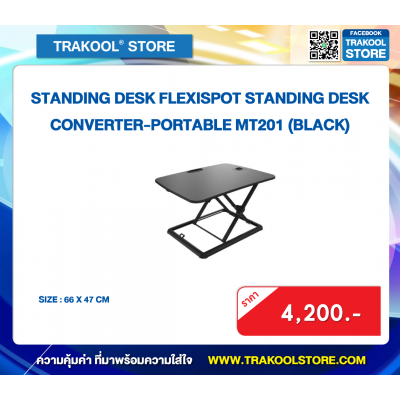 STANDING DESK FLEXISPOT STANDING DESK CONVERTER-PORTABLE MT201 (BLACK)