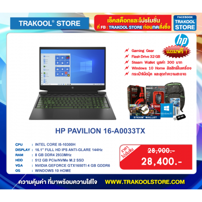 HP PAVILION 16-A0034TX