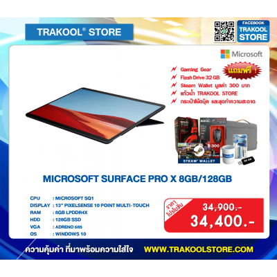 MICROSOFT SURFACE PRO X 8GB/128GB