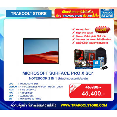 MICROSOFT SURFACE PRO X SQ1