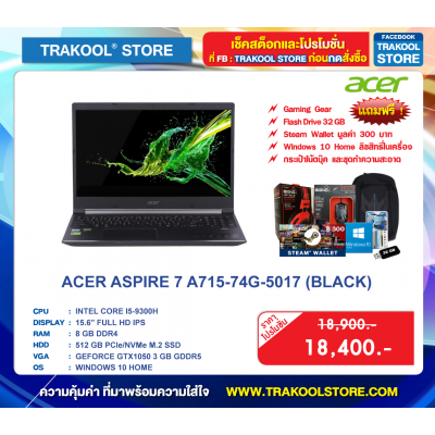 ACER ASPIRE 7 A715-74G-5017 (BLACK)