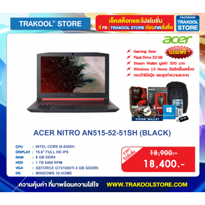 ACER NITRO AN515-52-51SH (BLACK)