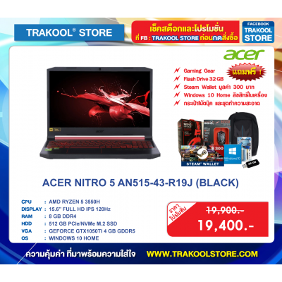 ACER NITRO 5 AN515-43-R19J (BLACK)