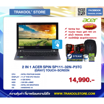 NOTEBOOK 2 IN 1 (โน้ตบุ๊คแบบฝาพับ 360 องศา) ACER SPIN SP111-32N-P3TC (GRAY) TOUCH-SCREEN