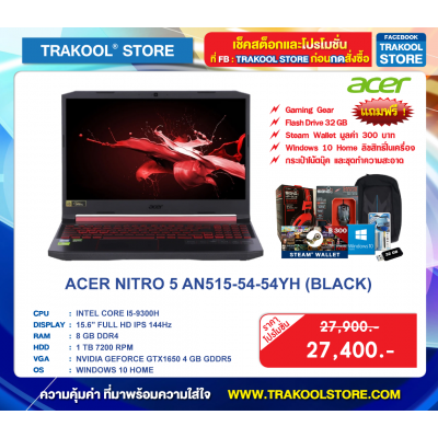 ACER NITRO 5 AN515-54-54YH (BLACK)